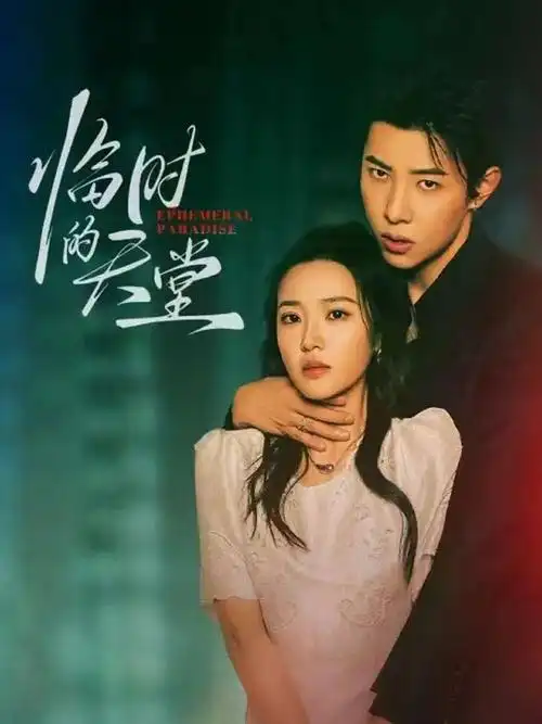 888影视-新品 逐月者