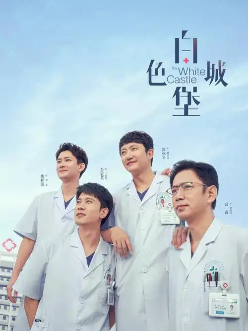 888影视-新品 星月派对